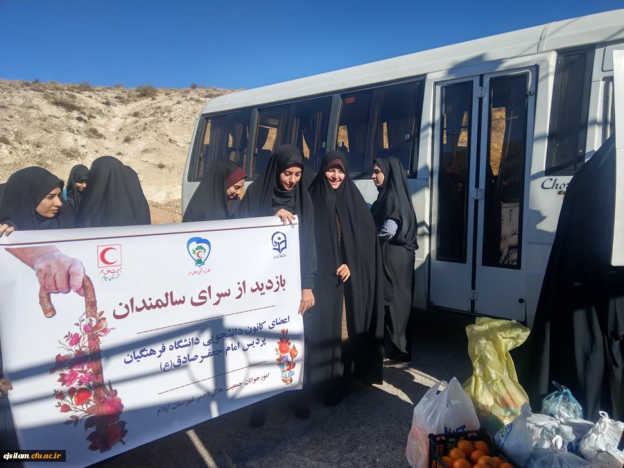 دیدار دانشجویان پردیس امام جعفر صادق(ع) با سالمندان مرکز آسایش ایلام