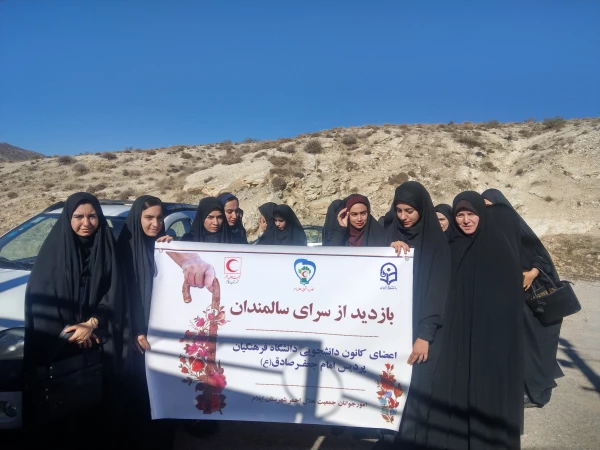 دیدار دانشجویان پردیس امام جعفر صادق(ع) با سالمندان مرکز آسایش ایلام