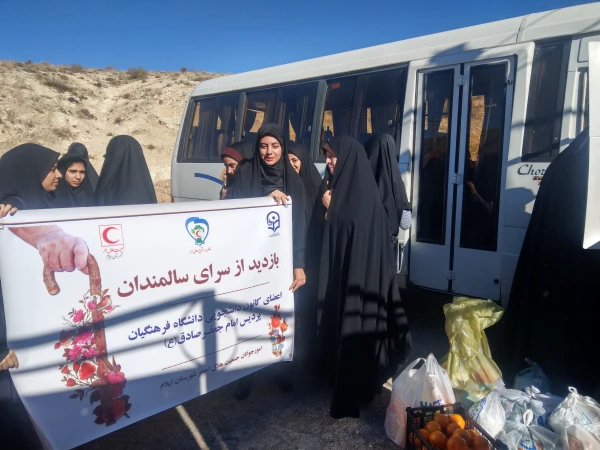 دیدار دانشجویان پردیس امام جعفر صادق(ع) با سالمندان مرکز آسایش ایلام