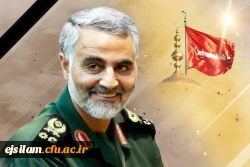 شهادت سردار شهید سپهبد قاسم سلیمانی تسلیت