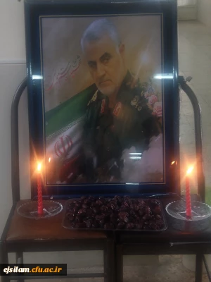 
مراسم بزرگداشت سردار رشید اسلام شهید حاج قاسم سلیمانی 