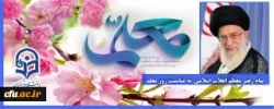 پیام رهبر معظم انقلاب اسلامی به مناسبت روز معلم