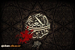 السَّلامُ عَلَیْکَ یا اَمیرَ الْمُؤْمِنینَ عَلیه اَلسَلام