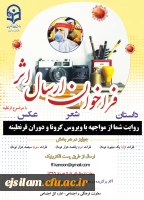 روایت شما از مواجهه با ویرووس کرونا و دوران قرنطینه