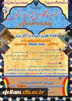 نمایشگاه ملی جهش تولید دانشجویی 