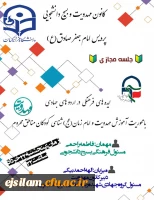 دوره مهارت افزایی مهدوی ویژه اعضای گروه جهادی شهیده ربابه کمالی پردیس امام جعفر صادق(ع) برگزار شد