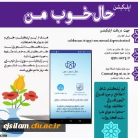 راه اندازی اپلیکیشن 