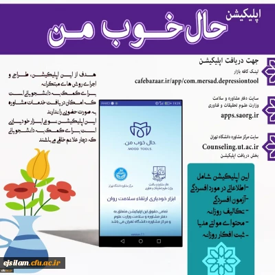 راه اندازی اپلیکیشن 