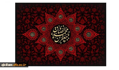 شهادت امام جعفر صادق (ع) تسلیت باد