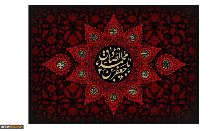 شهادت امام جعفر صادق (ع) تسلیت باد