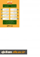 برگزاری دومین جشنواره ملی ایده شو بهشتی به صورت مجازی 