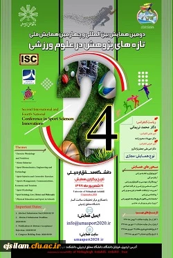 تازه های پژوهش در علوم ورزشی