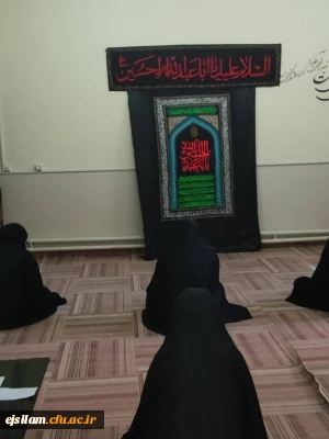 برگزاری مراسم عزاداری و زیارت عاشورا در پردیس امام جعفر صادق(ع) به مناسبت ایام محرم