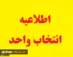 تقویم آموزشی سال تحصیلی 1400-1399