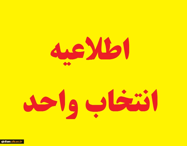 تقویم آموزشی سال تحصیلی 1400-1399