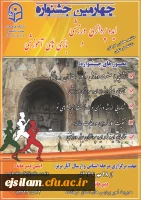 پوستر ایده پردازی ورزشی