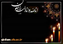 انالله و انا الیه راجعون