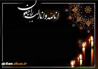 کل نفس ذائقه الموت

انالله و انا الیه راجعون