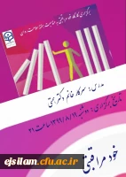 کارگاه خودمراقبتی