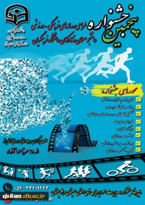 معاونت دانشجویی به مناسبت گرامیداشت روز دانشجو برگزار می کند

پنجمین جشنواره مجازی طراحی رسانه های فرهنگی – ورزشی دانشجو معلمان و کارکنان سراسر کشور دانشگاه فرهنگیان