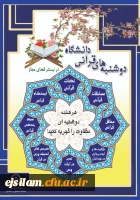  طرح دوشنبه های قرآنی معاونت فرهنگی و اجتماعی