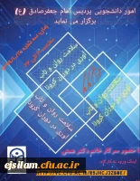 برگزاری کارگاه سلامت روان و تاب آوری