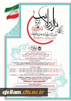 اولین جشنواره ادبی، هنری سردار شهید سپهید حاج قاسم سلیمانی 