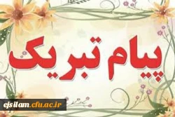 کسب رتبه اول بخش آوایی رشته دعاخوانی جشنواره قرآن و عترت 
