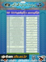 دوشنبه های قرآنی