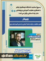 نقش نخبگان در فرآیند جامعه آرمانی بر اساس آموزه های دینی