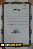 دانشجومعلم پردیس امام جعفر صادق(ع) به عنوان جوان برتر نخبه معرفی شد