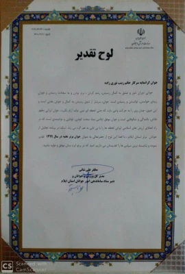 دانشجومعلم پردیس امام جعفر صادق(ع) به عنوان جوان برتر نخبه معرفی شد