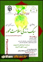 برگزاری کارگاه های سلامت روان