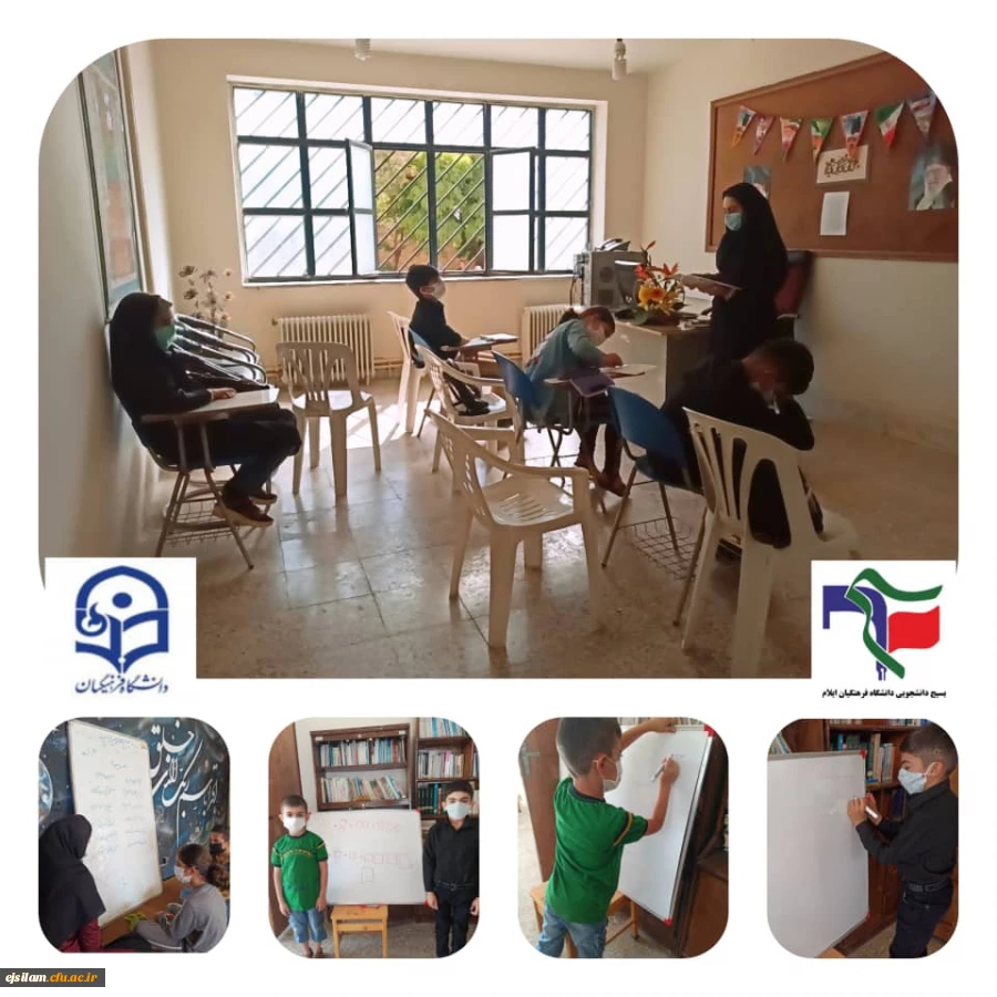 حرکت جهادی تدریس به دانش آموزان روستاها و محله های محروم شهرستان ایلام 