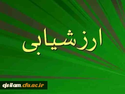 ارزیابی فرایند پذیرش، معاینه و مصاحبه از دیدگاه داوطلبان ورودی 1400