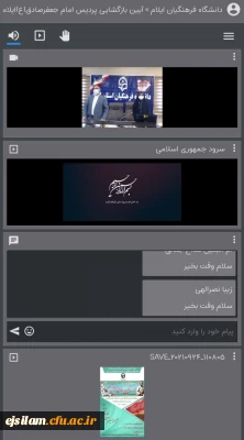 برگزاری جشن آغاز سال تحصیلی  پردیس امام جعفر صادق (ع) 