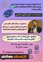 مدرسه پاییزه جهش برگزار می کند
