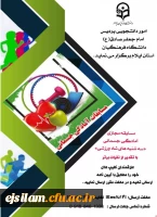 برگزاری مسابقه مجازی آمادگی جسمانی