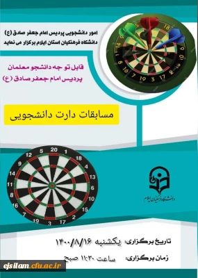 به مناسبت هفته تربیت بدنی برگزار شد