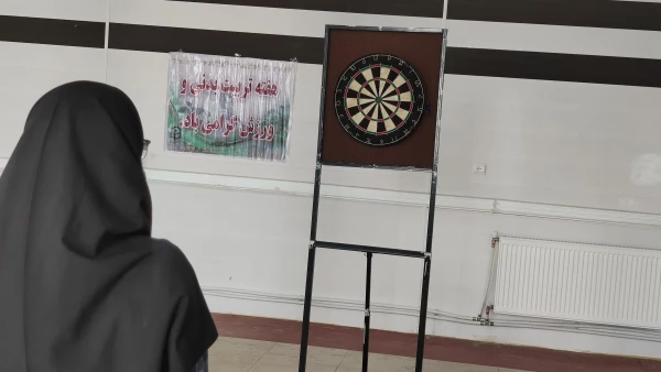  مسابقه وزرشی دارت  ویژه دانشجومعلمان
