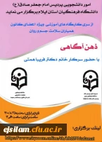 کارگاه آموزشی ذهن آگاهی