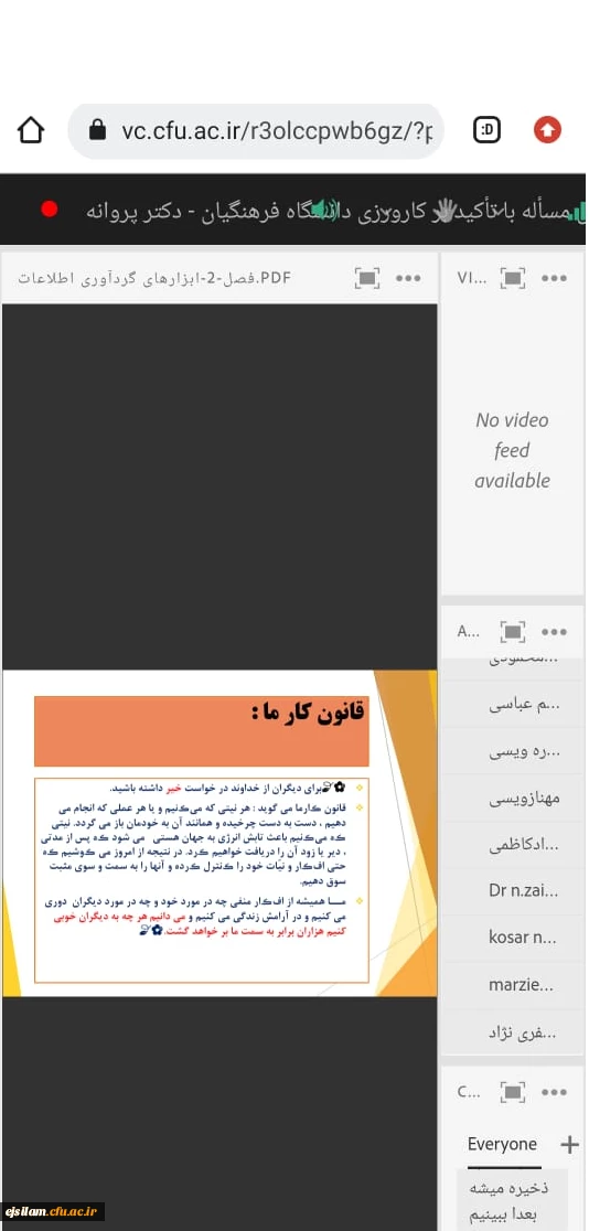 کارگاه روایت پژوهی و تبیین مسأله با تأکید بر کارورزی در دانشگاه فرهنگیان 