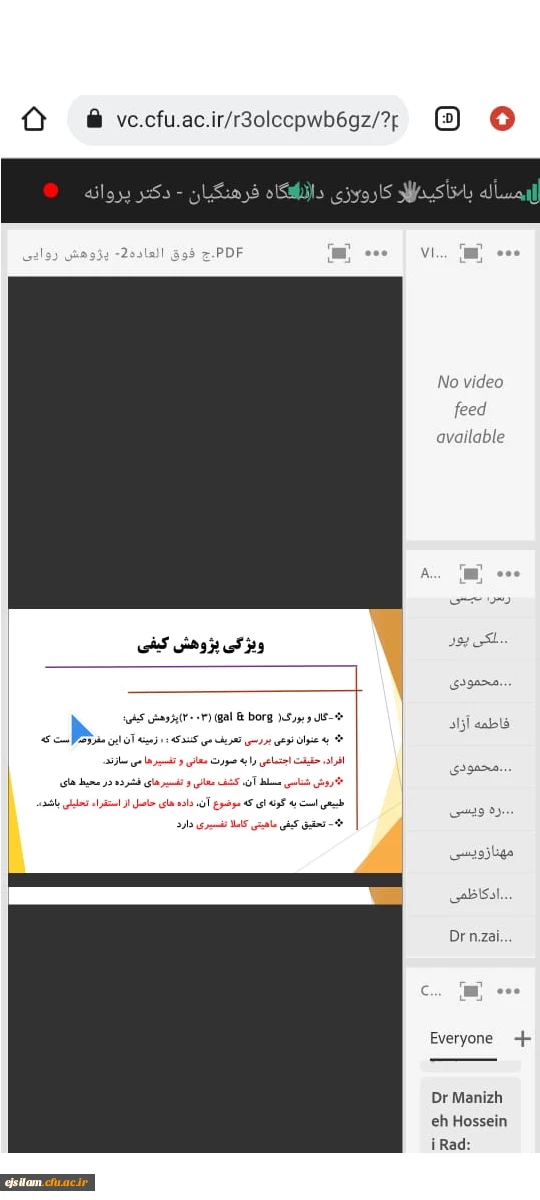 کارگاه روایت پژوهی و تبیین مسأله با تأکید بر کارورزی در دانشگاه فرهنگیان 