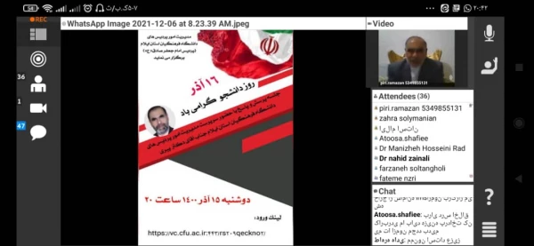 جلسه پرسش و پاسخ مجازی با حضور سرپرست مدیریت امور پردیس های استانی