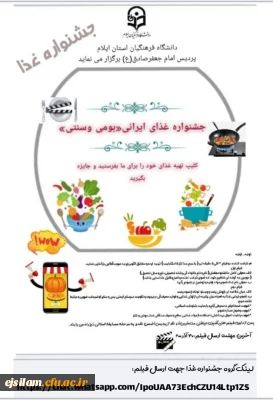 جشنواره غذای ایرانی 