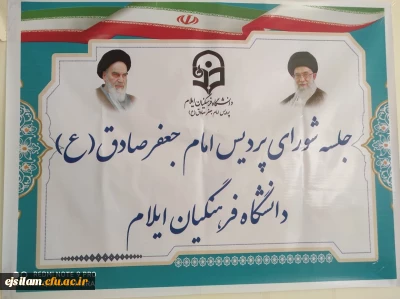 یازدهمین جلسه شورای پردیس برگزار شد