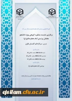 مشاوره گروهی 