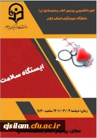 استقرار ایستگاه سلامت به مناسبت هفته سراهای دانشجویی در پردیس امام جعفرصادق(ع) 2