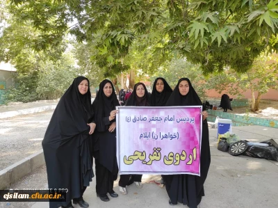 برگزاری اردوی تفریحی خوران ایوان