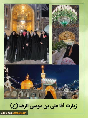 اردوی زیارت اولی های 